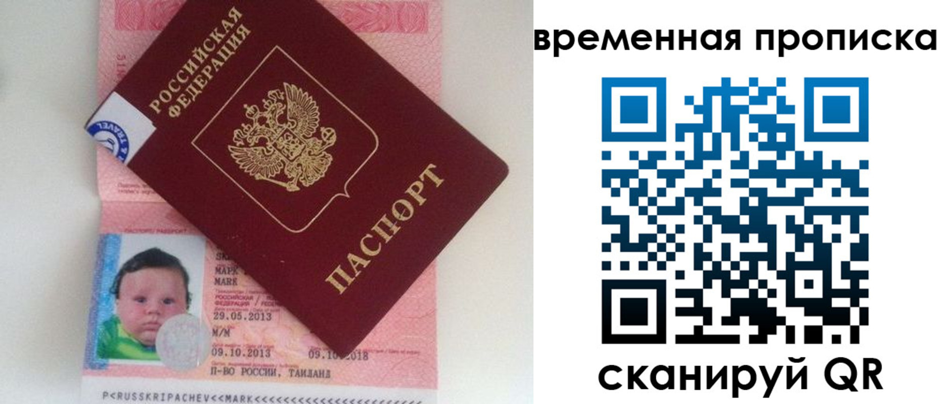 временная регистрация надежно в Лесозаводске