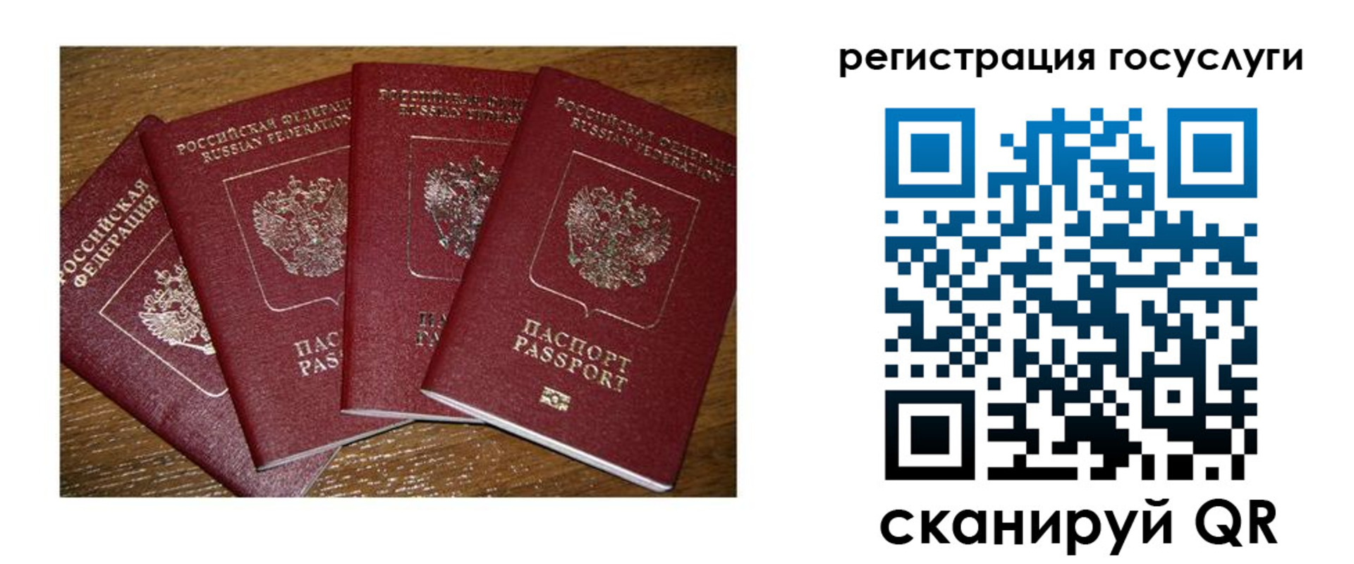 временная регистрация гарантия в Лесозаводске