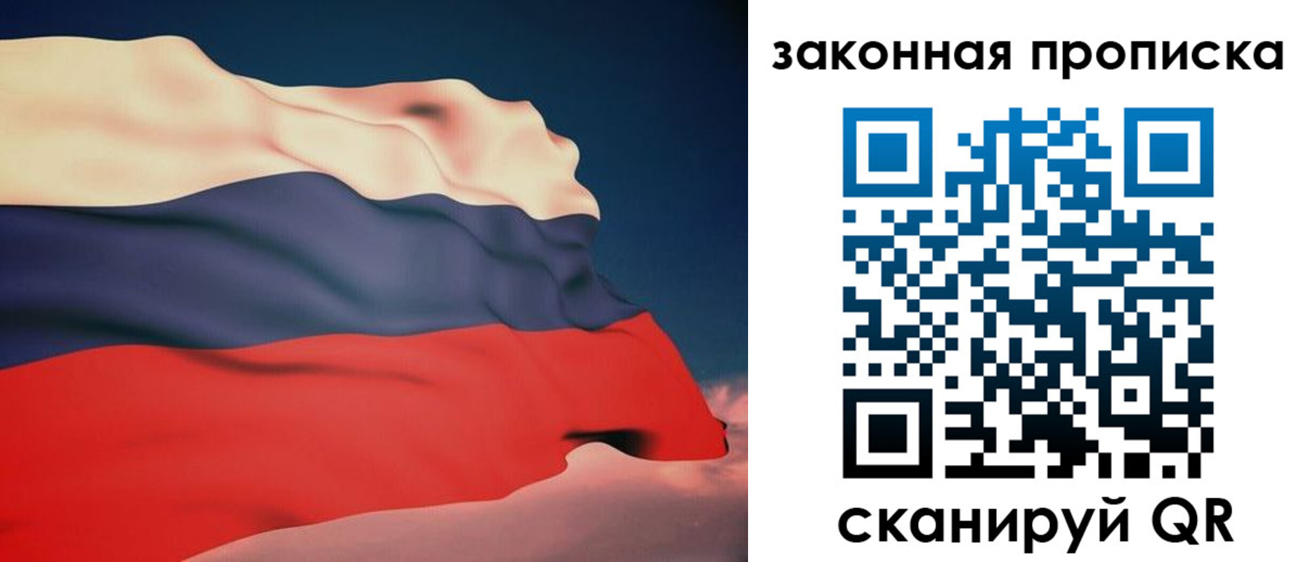 прописка законно в Лесозаводске