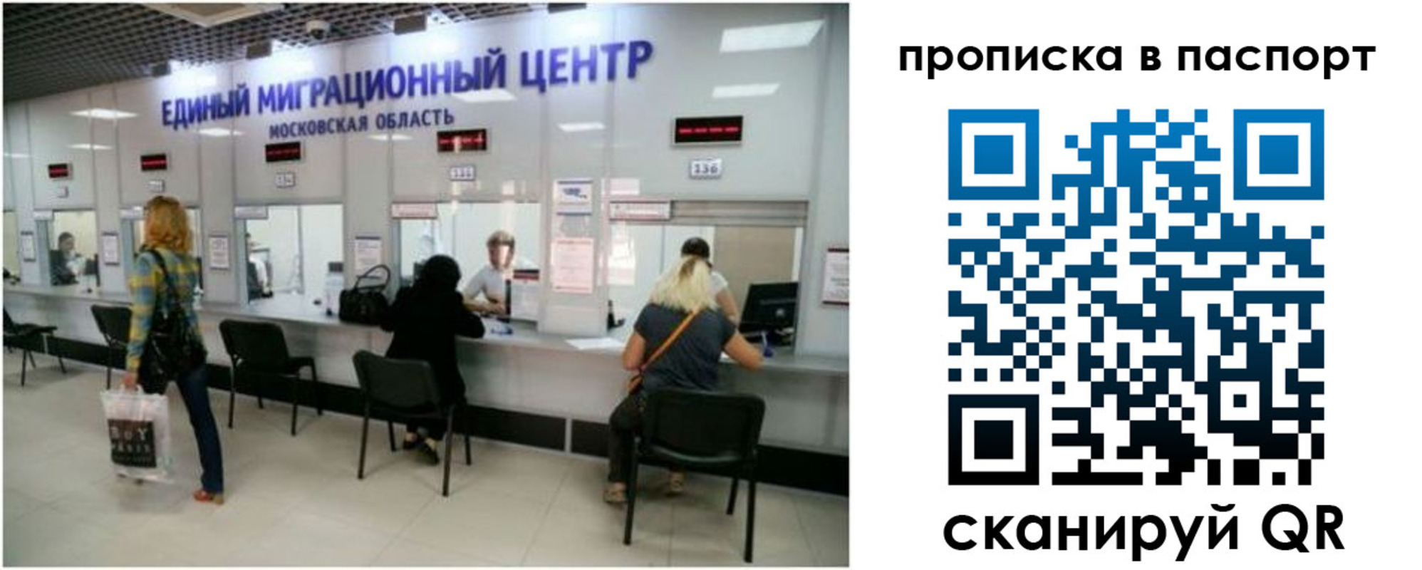 прописка в Лесозаводске