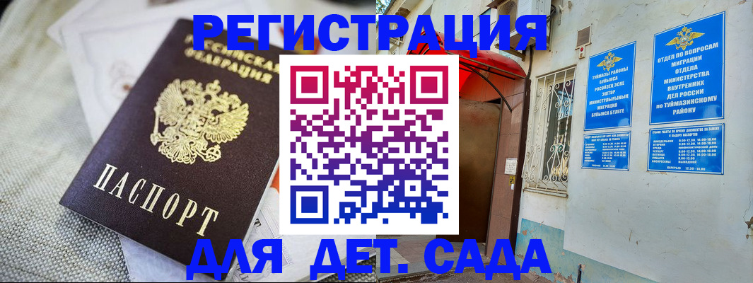 прописка для кредита в Лесозаводске