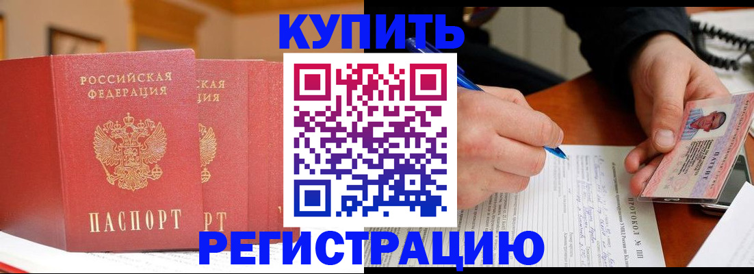 временная регистрация для школы в Лесозаводске