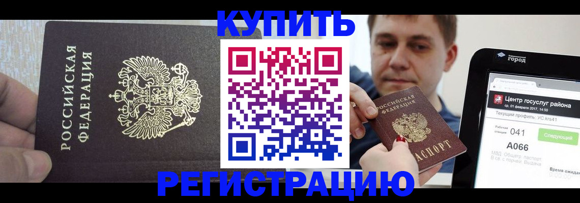 прописка иностранных граждан в Лесозаводске