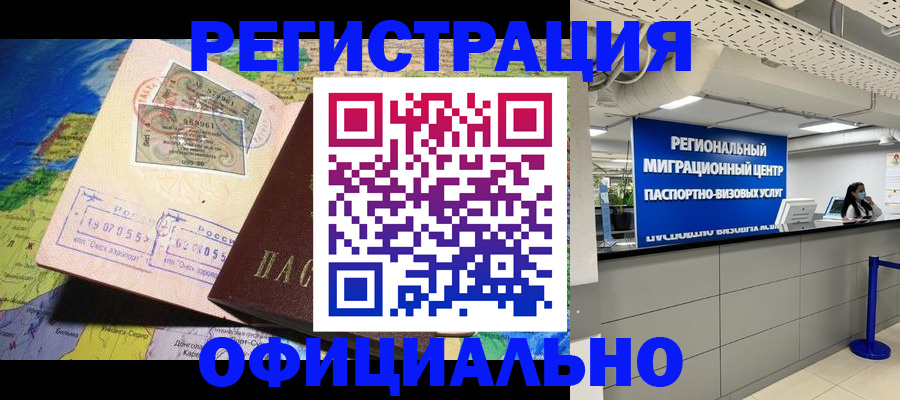 прописка в квартире в Лесозаводске