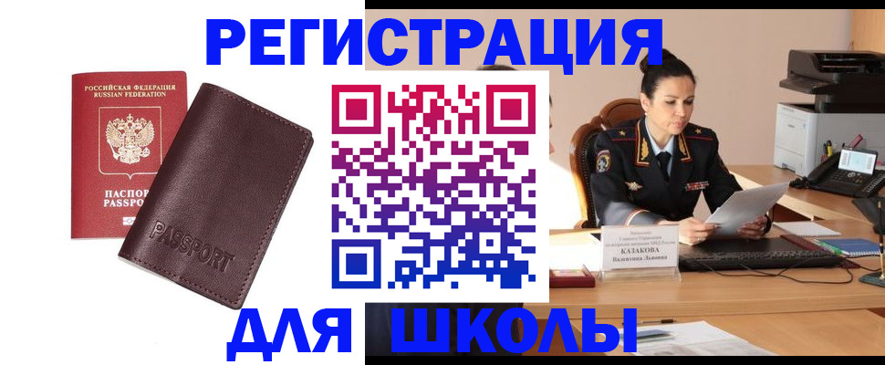 временная регистрация адрес в Лесозаводске